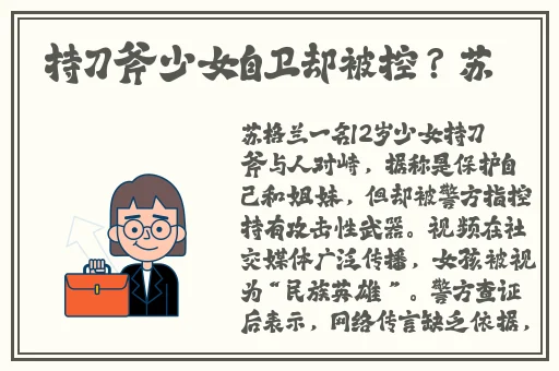 雷电将军**ゃんが腿法